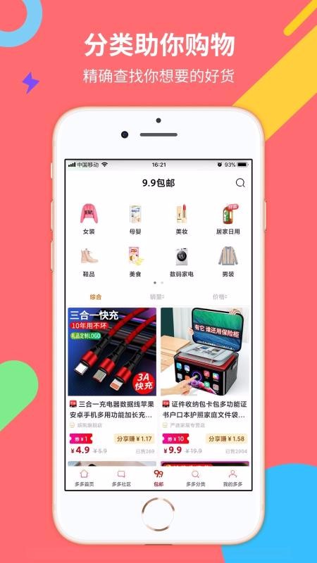 ȯֻapp-ȯ v2.1.9 ׿
