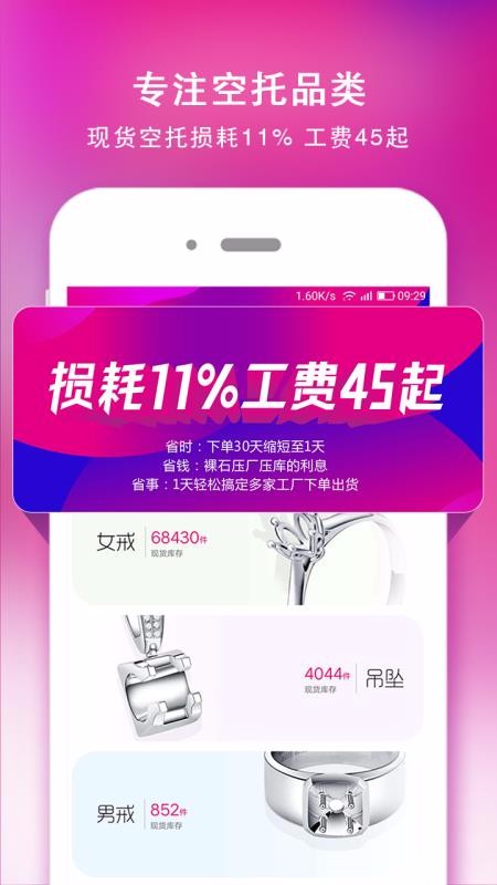找托手机app下载-找托 v1.5.2 手机版
