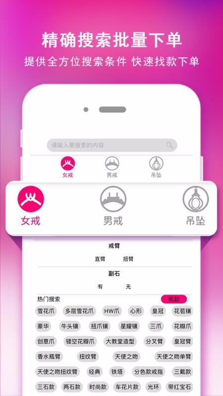 找托手机app下载-找托 v1.5.2 手机版