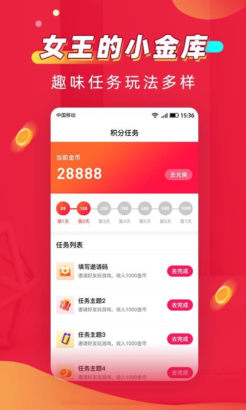 ױŮֻapp-ױŮ v1.2.3 ׿