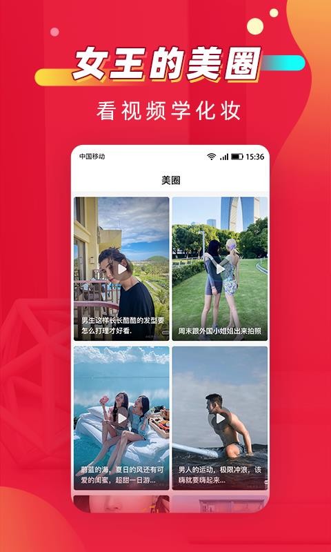 ױŮֻapp-ױŮ v1.2.3 ׿