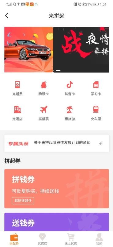 ƴֻapp-ƴ v2.0.2 ֻ