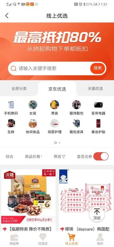 ƴֻapp-ƴ v2.0.2 ֻ