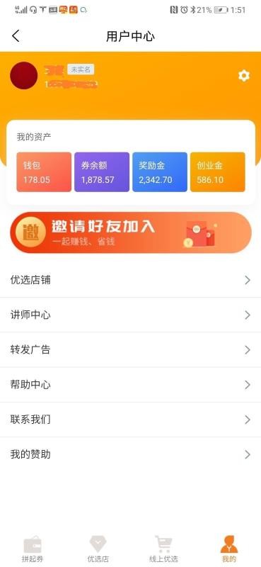 ƴֻapp-ƴ v2.0.2 ֻ