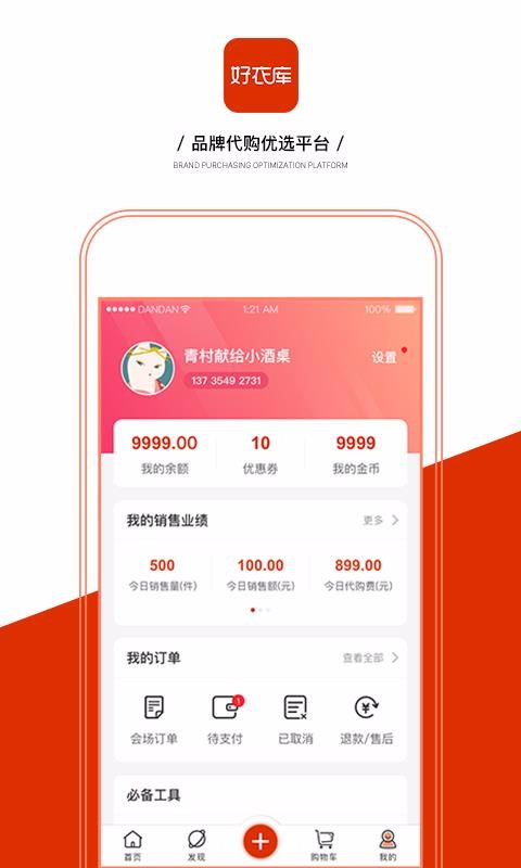 ¿-ֻapp-¿- v3.23.0 ׿