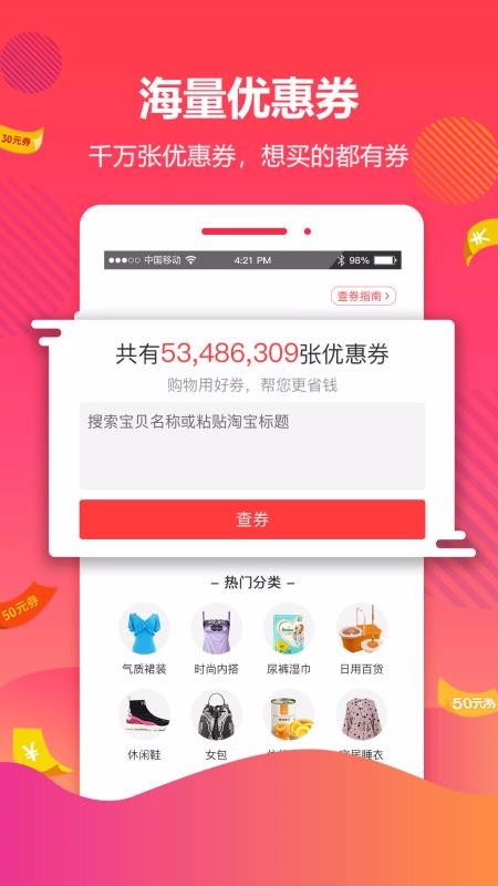 ȯֻapp-ȯ v4.4.24 ׿