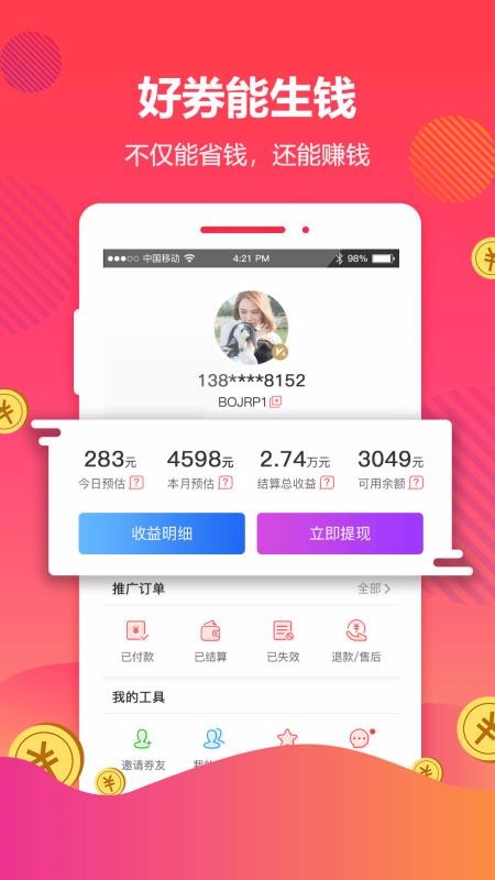 ȯֻapp-ȯ v4.4.24 ׿