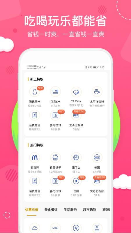 ʡֻapp-ʡ v1.2.27 ֻ