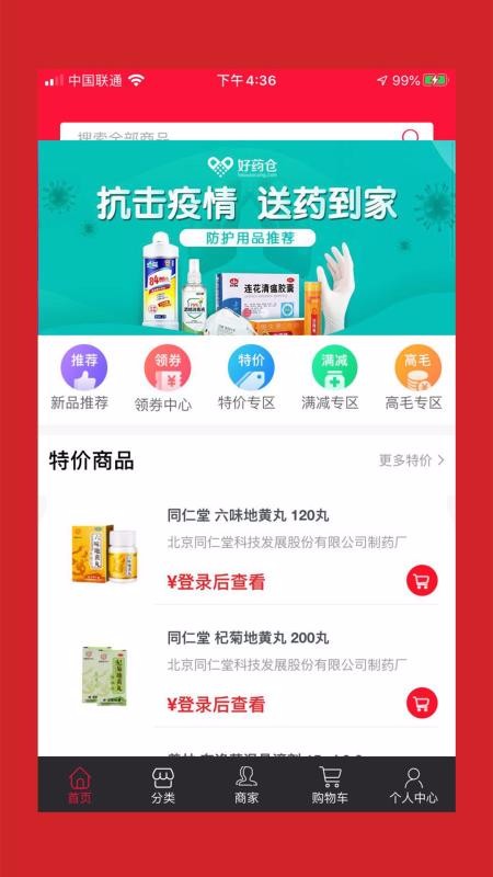 ҩֻapp-ҩ v4.8 ֻ