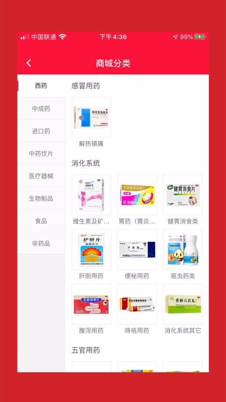 ҩֻapp-ҩ v4.8 ֻ