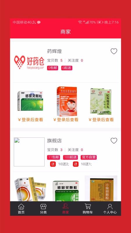 ҩֻapp-ҩ v4.8 ֻ
