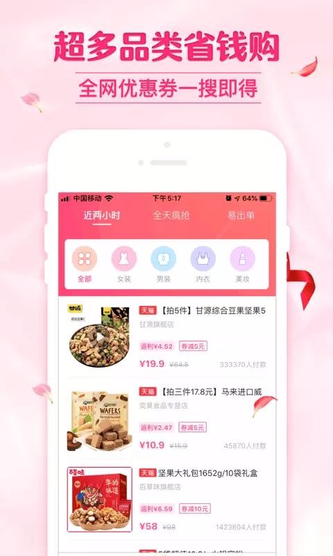 Ⱦѡֻapp-Ⱦѡ v5.20 ֻ