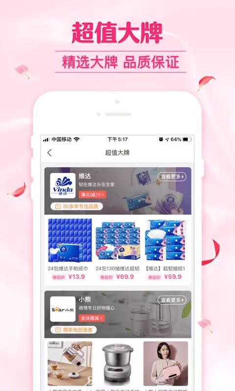 Ⱦѡֻapp-Ⱦѡ v5.20 ֻ