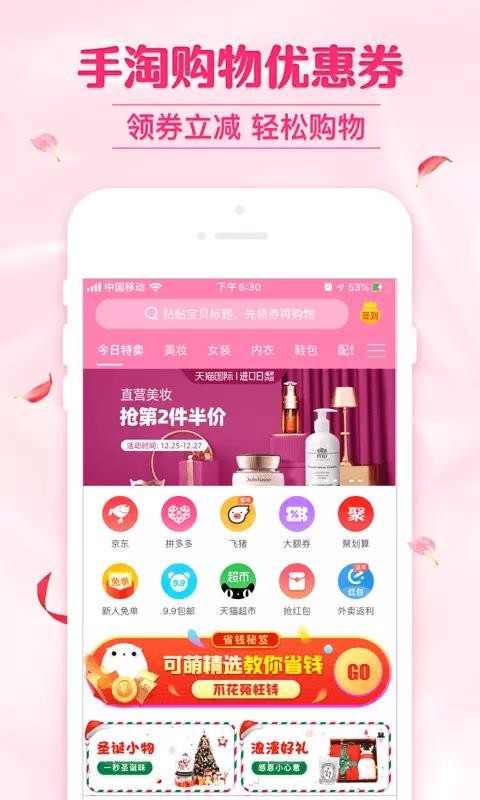Ⱦѡֻapp-Ⱦѡ v5.20 ֻ