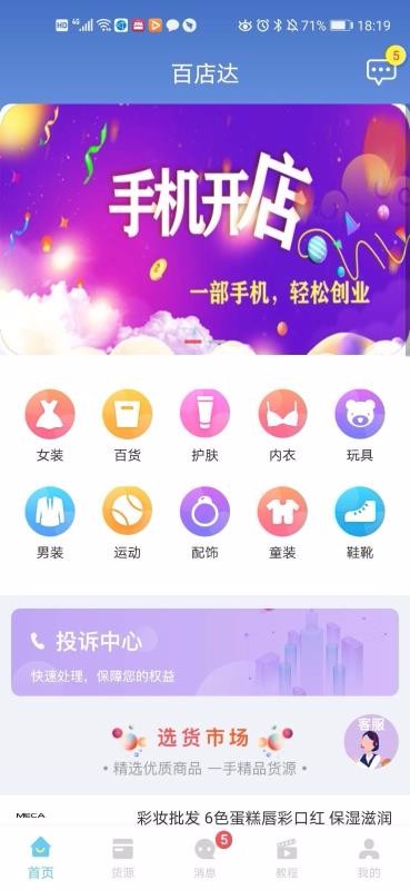 ٵֻapp-ٵ v3.1.0 ׿