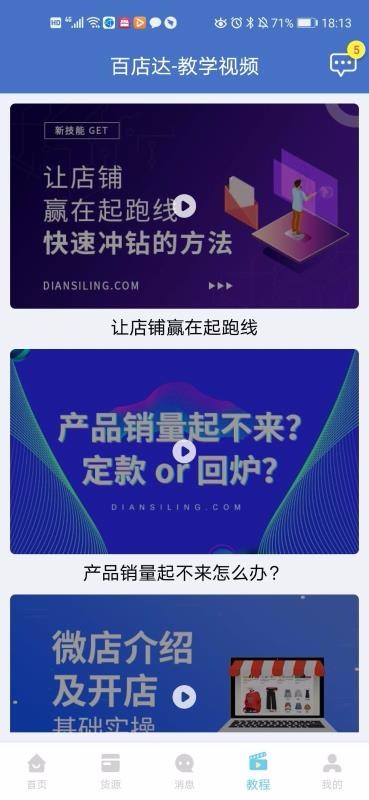 ٵֻapp-ٵ v3.1.0 ׿