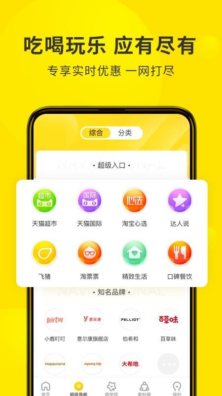 Դֻapp-Դ v6.1.2 ׿