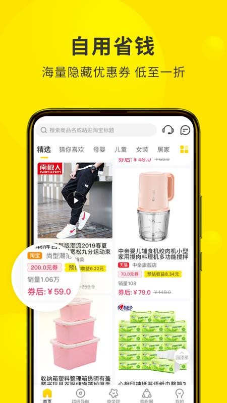 Դֻapp-Դ v6.1.2 ׿
