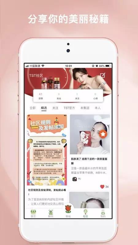 TSTֻͥapp-TSTͥ v2.7.8 ֻ