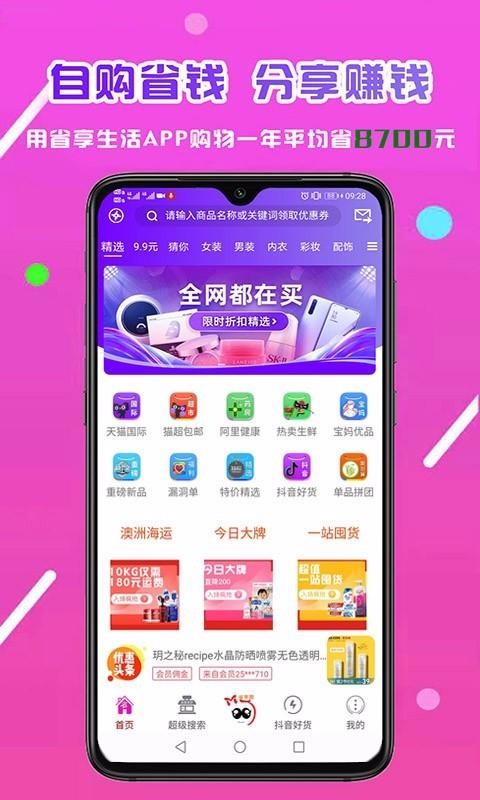 ʡֻapp-ʡ v0.0.12 ֻ