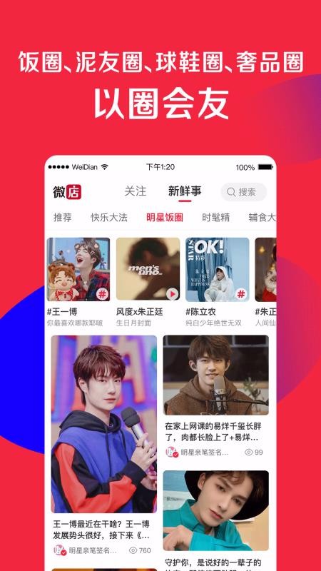 ΢ֻapp-΢ v6.0.7 ֻ