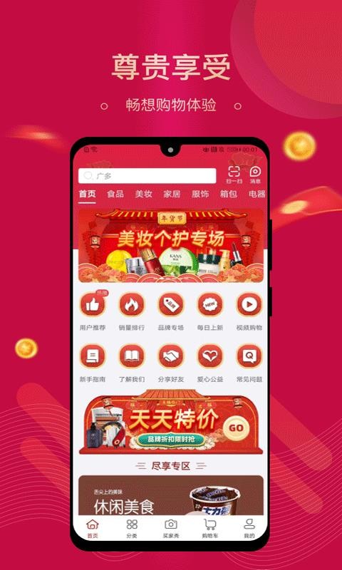 蹺ֲֻapp-蹺ֲ v1.4.7 ֻ
