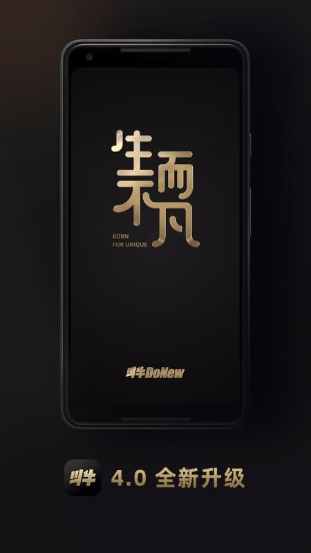ţDoNewֻapp-ţDoNew v4.0.2 ֻ