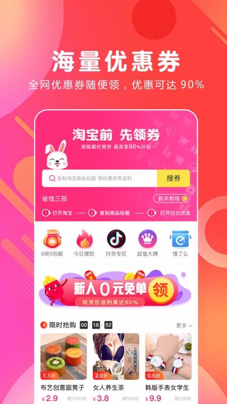 װѡֻapp-װѡ v3.8.4 ֻ