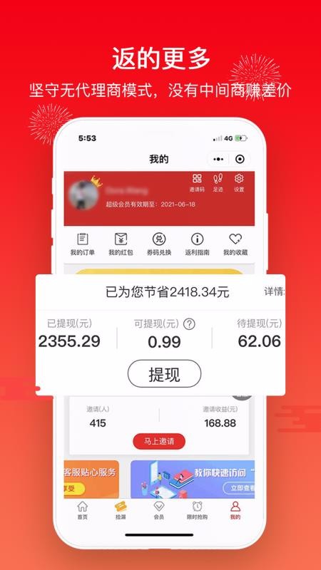 ʲôʡֻapp-ʲôʡ v3.1.1 ׿