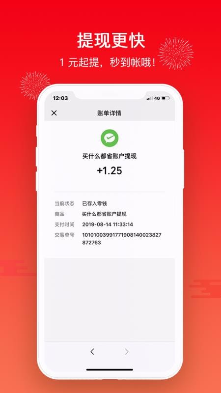 ʲôʡֻapp-ʲôʡ v3.1.1 ׿