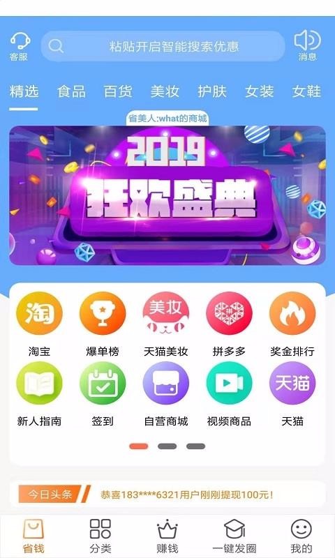 ʡֻapp-ʡ v1.5.9 ׿