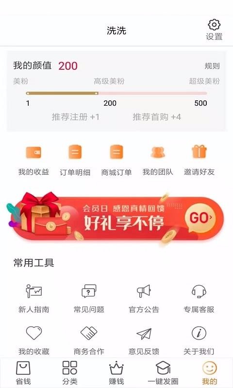 ʡֻapp-ʡ v1.5.9 ׿