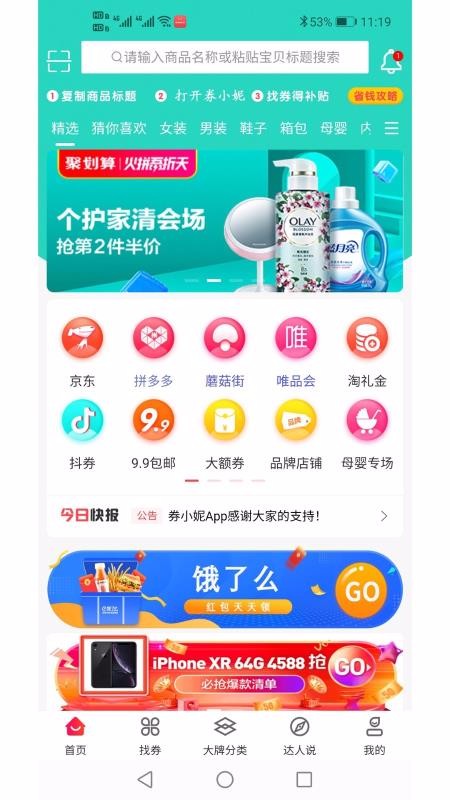 ȯСֻapp-ȯС v5.1.5 ׿
