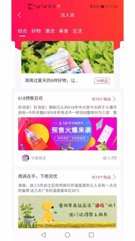 ȯСֻapp-ȯС v5.1.5 ׿