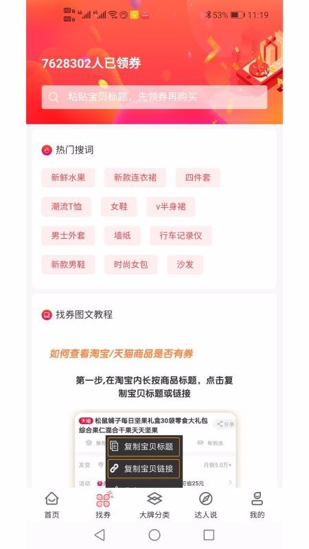 ȯСֻapp-ȯС v5.1.5 ׿