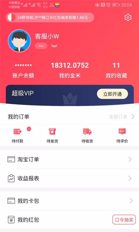 WEMALLֻapp-WEMALL v2.0.120 ׿