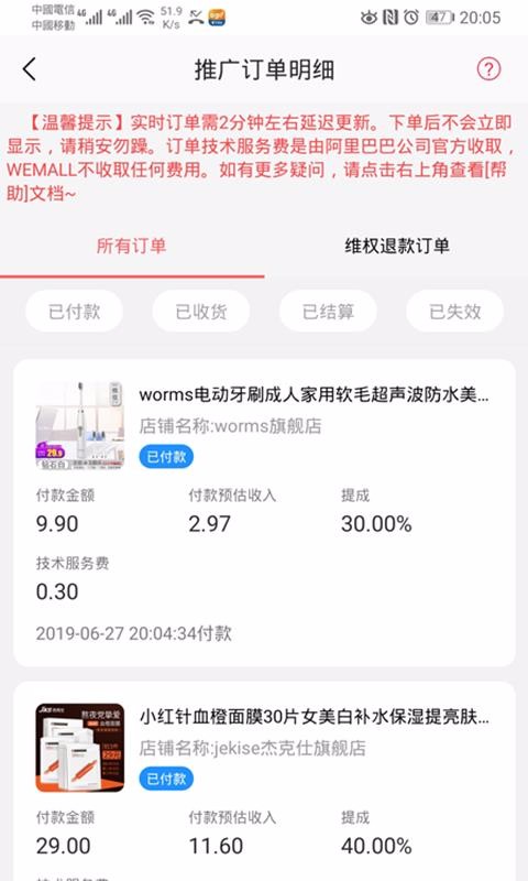 WEMALLֻapp-WEMALL v2.0.120 ׿