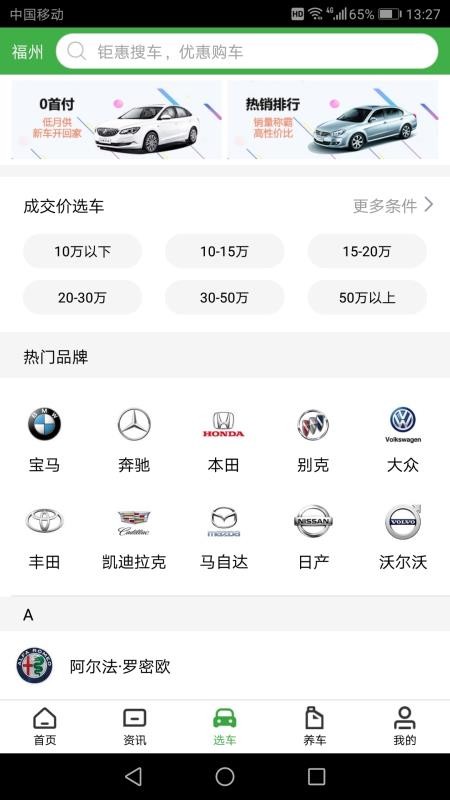 ³ֻapp-³ v2.8.3 ׿