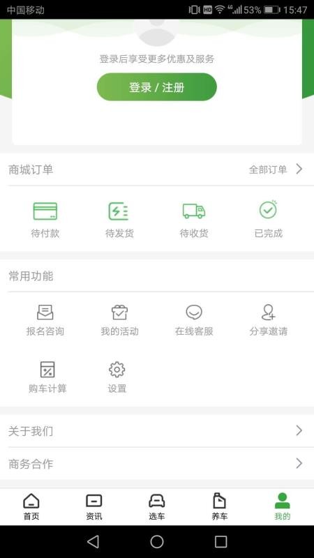 ³ֻapp-³ v2.8.3 ׿