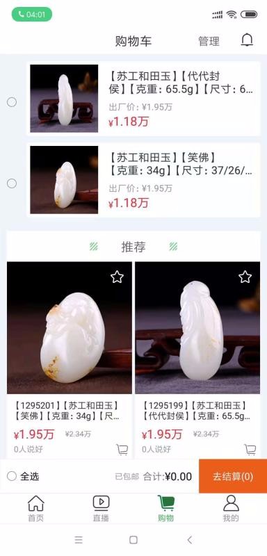 Ʒֻapp-Ʒ v2.4.8 ׿