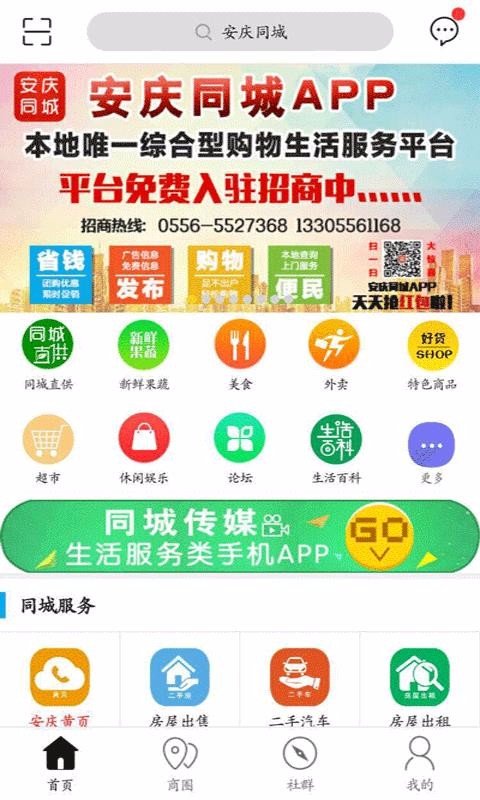 ֻͬapp-ͬ v6.5.2 ֻ