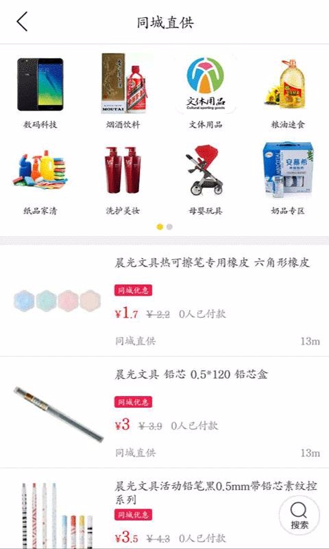 ֻͬapp-ͬ v6.5.2 ֻ