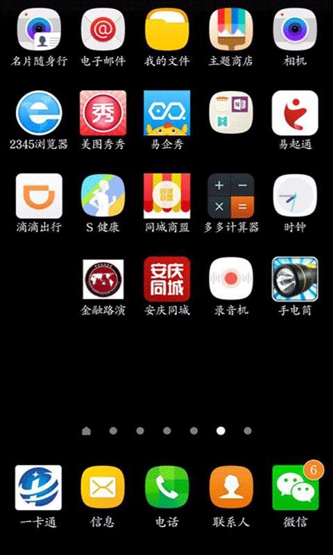 ֻͬapp-ͬ v6.5.2 ֻ