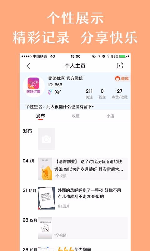 ֻapp- v1.3.4 ׿