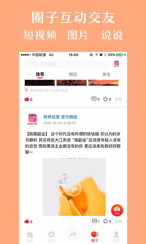 ֻapp- v1.3.4 ׿