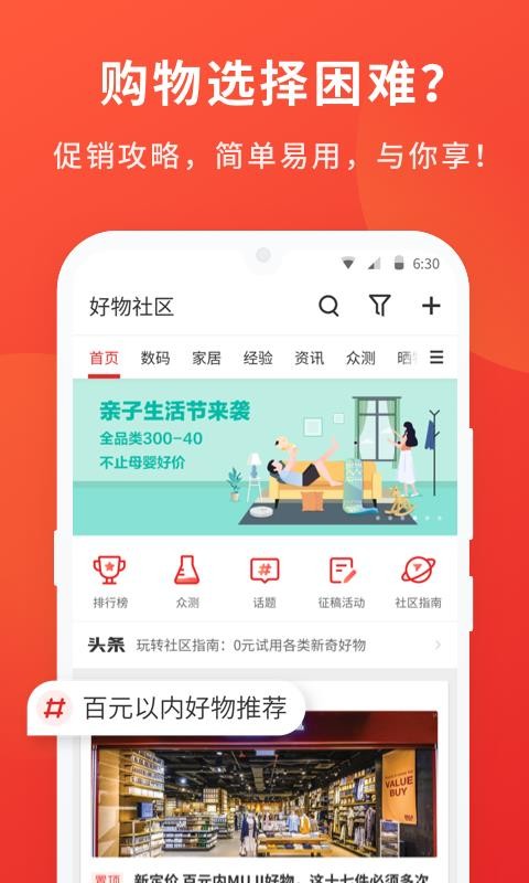 ʲôֵֻapp-ʲôֵ v9.8.5 ֻ