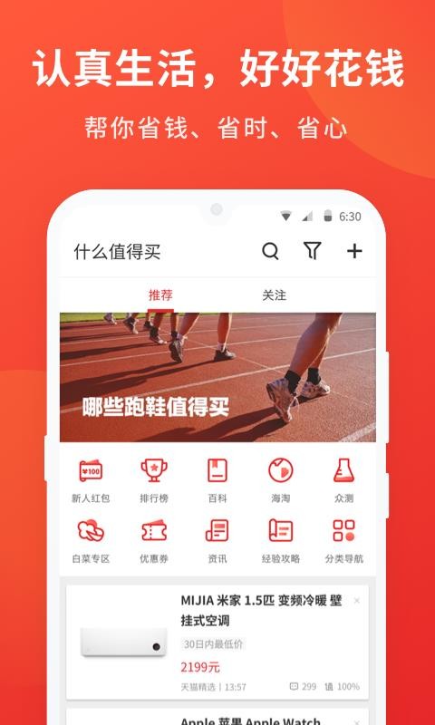 ʲôֵֻapp-ʲôֵ v9.8.5 ֻ