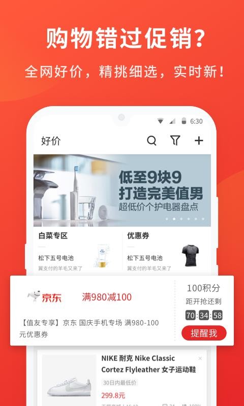 ʲôֵֻapp-ʲôֵ v9.8.5 ֻ