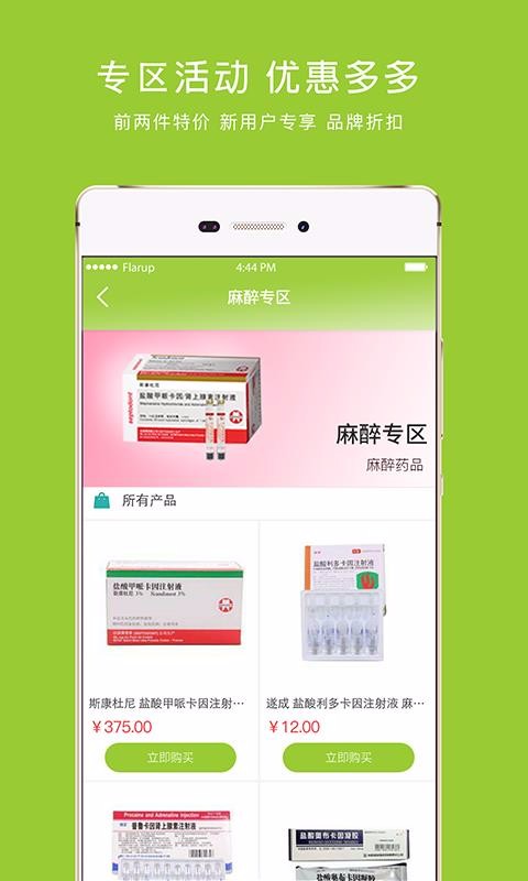 ÷ֻapp-÷ v1.8.6 ׿