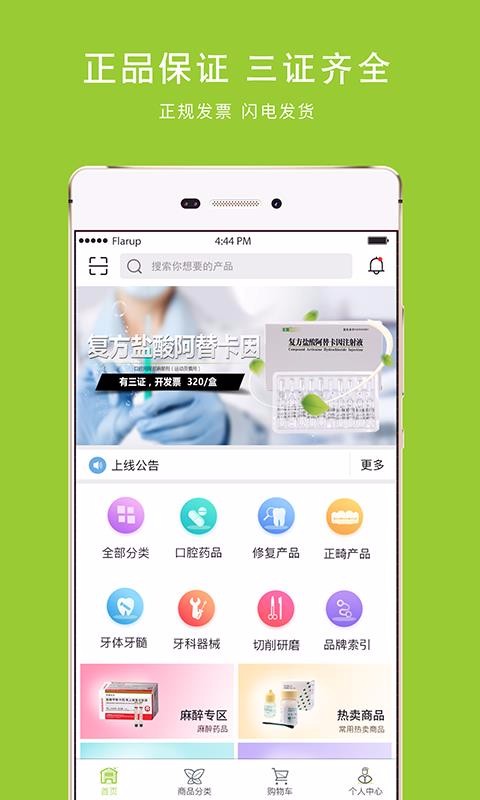 ÷ֻapp-÷ v1.8.6 ׿
